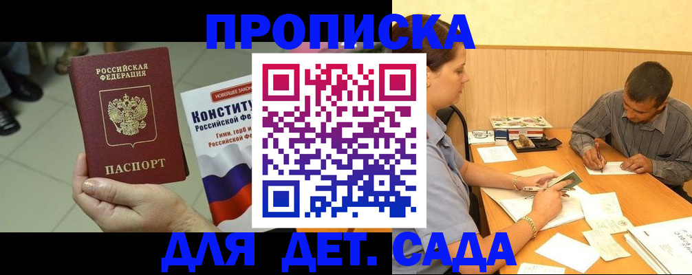 регистрация в Шумерле