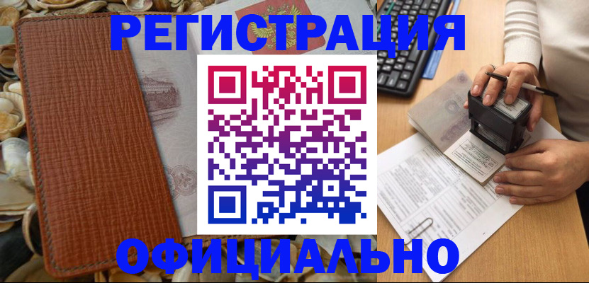 прописка в квартире в Шумерле