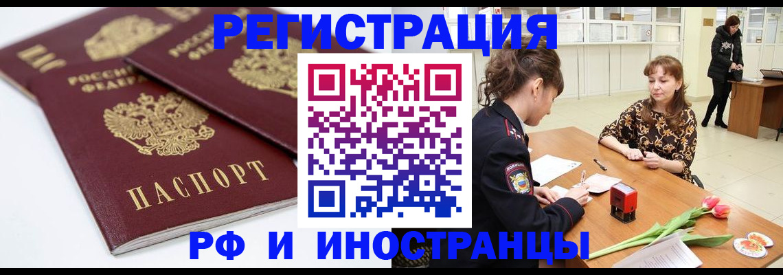 временная регистрация законно в Шумерле