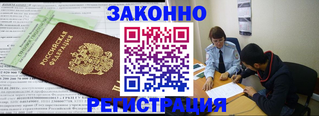 временная регистрация купить в Шумерле